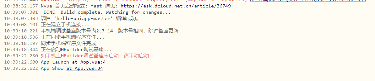 Hbuilder成功.png