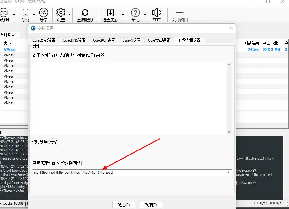 代理设置.jpg